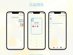 [IOS] 알칼로이드 아이라 카카오톡 테마 공유