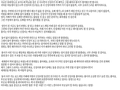 [관상] 자작 캐릭터 - 초신성&초봄