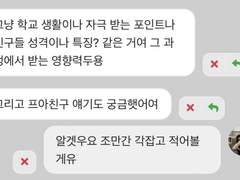 궁금해 해주셨던 학교 생활!