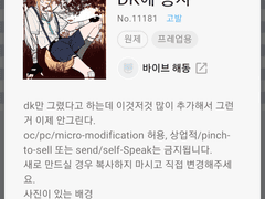 나 쓸 픽크루 네카