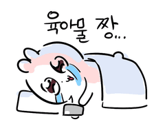 [팬아트] 육아물은 삶 그 잡채 (220911 추가)