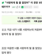 사랑하게 될 줄 알았어