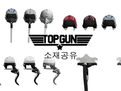 TOPGUN 86VER. 핼멧 공유(끝)