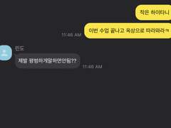 [도리벤/천축드림] 우당탕탕 천축고