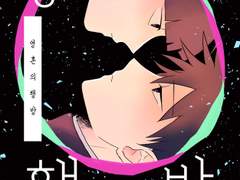 [모브리츠] 영혼의 행방 (한국어 번역본)