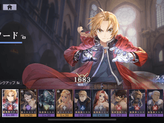 강철의 연금술사 게임을 시작했다..