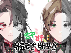 [화산귀환] 암존 포토카드 유료도안 배포