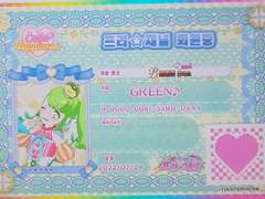 ⋈GREEN♪⋈