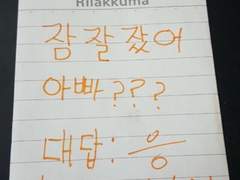 강우랑 육아하기 2