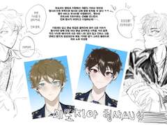 미도치아 형사AU