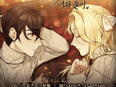 ✧가을 아래, 너와 둘이 (CLOSED)