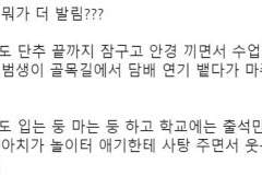 [레이히로/하기마츠] 양아치와 범생이 기출변형