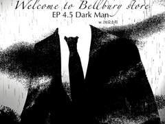 벨버리 스토어 [EP 4.5 Dark Man]