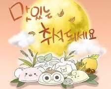 오늘 추석연휴로 쉬겠습니다.