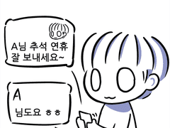 게임업계만화 : 추석 연휴에 뭐하세요? (2)