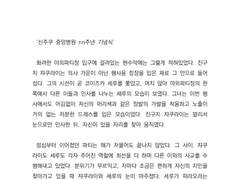 [쟈쿠세루] 파티의 이면