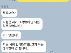 [윤종조걸] 썰 1