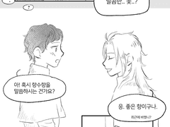 [백장미 / 하츠우츠] 향수