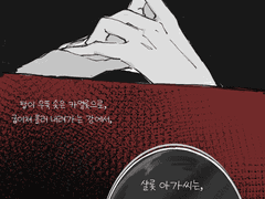 날 무대로 올리는 당신에게.