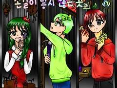 2화. 문제《손길이 닿지 않는 곳》