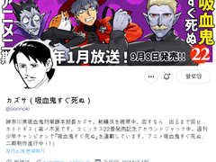 22권 발매 기념 트위터 어카운트잭 - 2일차