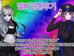 나도 모르는 새에 수줍게 난 무순같은 관싹과 상호유일안식처관이 사실은 마라맛의 배신절교미련넘치는나락관?!