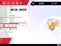 껍질몬, 루카리오, 달코퀸