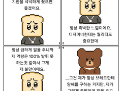 시즌3 33화 말도 안되는 소리!