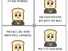 시즌3 34화 솔직헌 심정