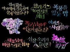 타이포 작업물 (10) : 161~220