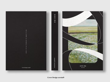 026. 상처적 체질