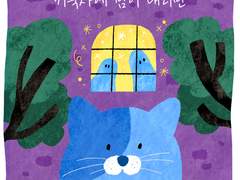 기숙사에 밤이 내리면