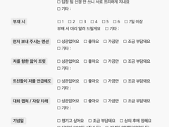 란, 기다리고 있어요!