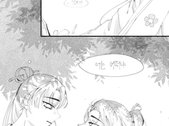 [화산귀환] 당청(?), 청명