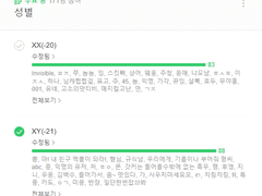 채이현/XY/1학년