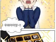 초콜릿 먹는 츠카사 -상-