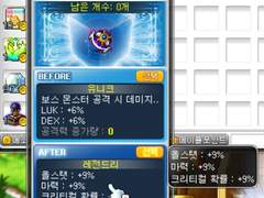 무보엠 윗잠 레전 오너 됨