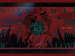 [CoC 시나리오] 사랑을 빙자한 숭배