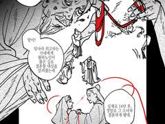 붉은 실 이야기(9p)