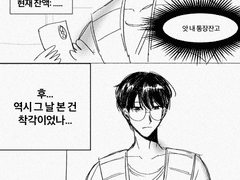 나 5년 째 편의점 알바 하고 있는데 옆집 횟집 알바 수상한 썰 푼다