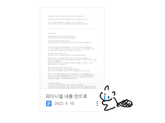 FF XIV 아씨엔 파다니엘 천사님을 모십니다.