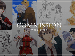 포테토 급전커미션