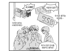 연극 크리미널 후기 만화