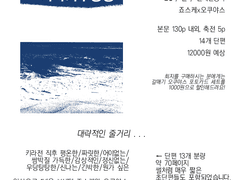 장억 회지 [2000 비극거부동맹] 샘플 +통판 진행