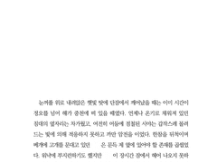 사랑의 피날레