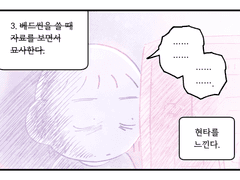 언젠간 나도 사랑을 하겠지 26화