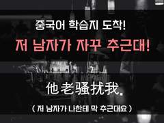 [암살][자기야, 저 남자가 자꾸 추근대]