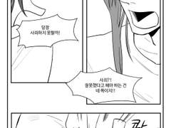 슈렌을 슈렌이라고 부르는 만화