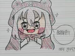 스파패 본 우마루쨩