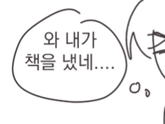 A5 만화 회지 만들기